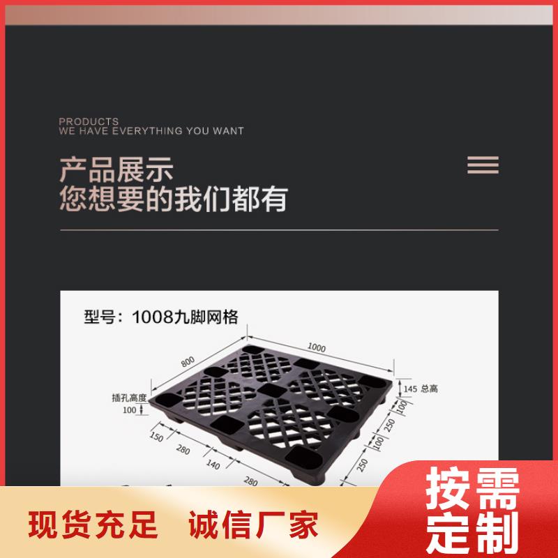 安徽淮南平板田字型塑料托盘生产厂家