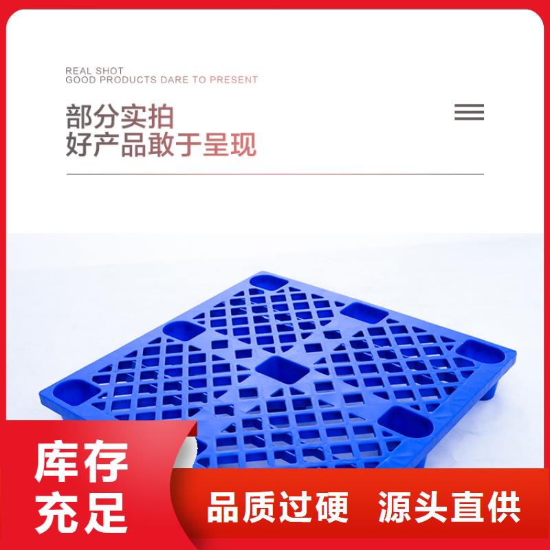 四川食品水饺库塑料托盘生产厂家