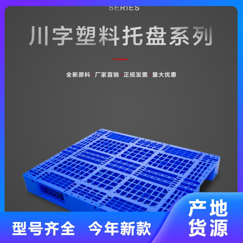 黑龙江黑河平板双面型塑料托盘生产厂家