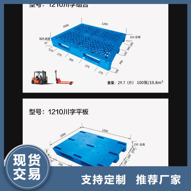 黑龙江哈尔滨海鲜冷库塑料托盘生产厂家