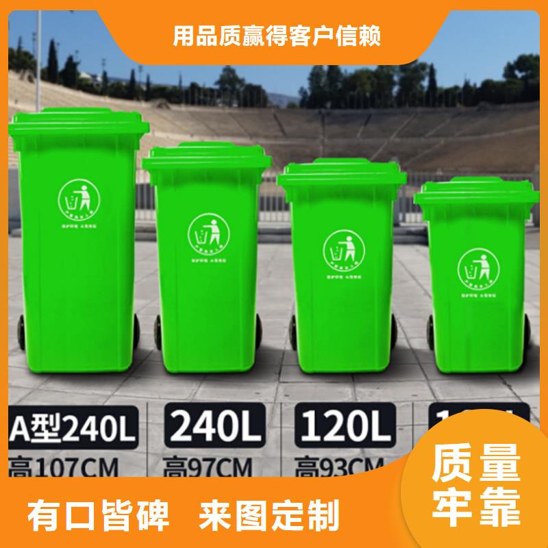 【塑料垃圾桶】餐厨垃圾桶一对一为您服务原料层层筛选