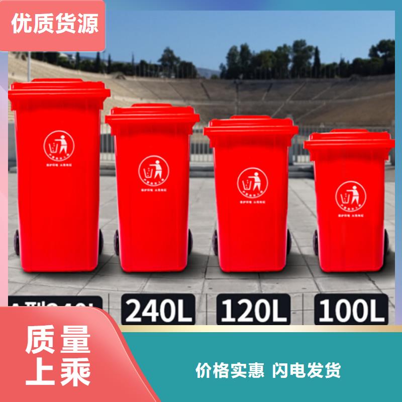 【塑料垃圾桶质优价廉】专业生产N年