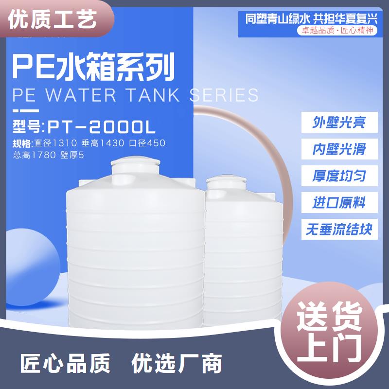 塑料水箱卧式储罐价格实惠工厂直供通过国家检测