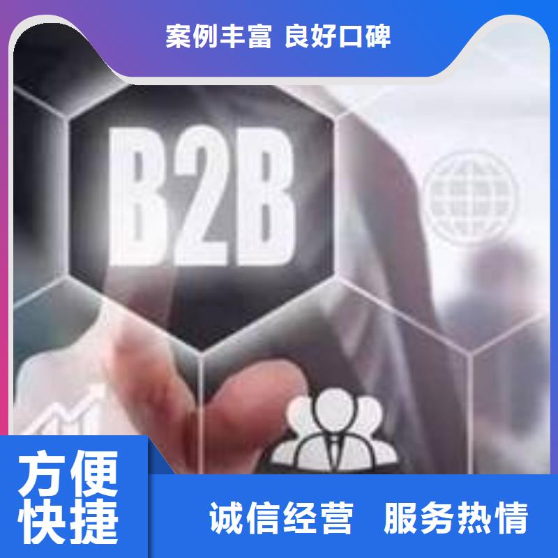 【马云网络】b2b平台开户品质优公司