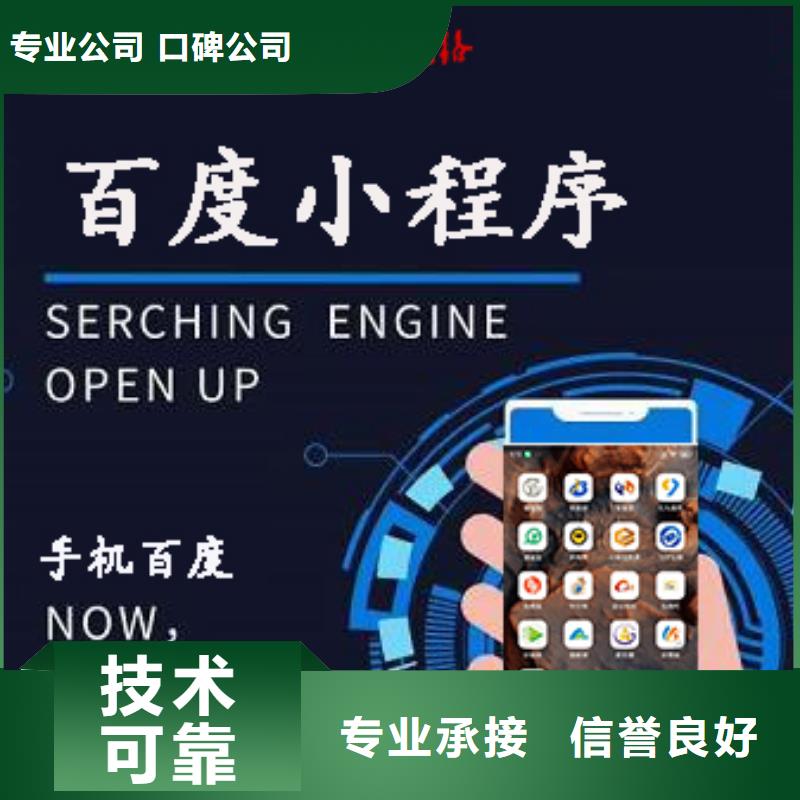 上海手机移动端营销