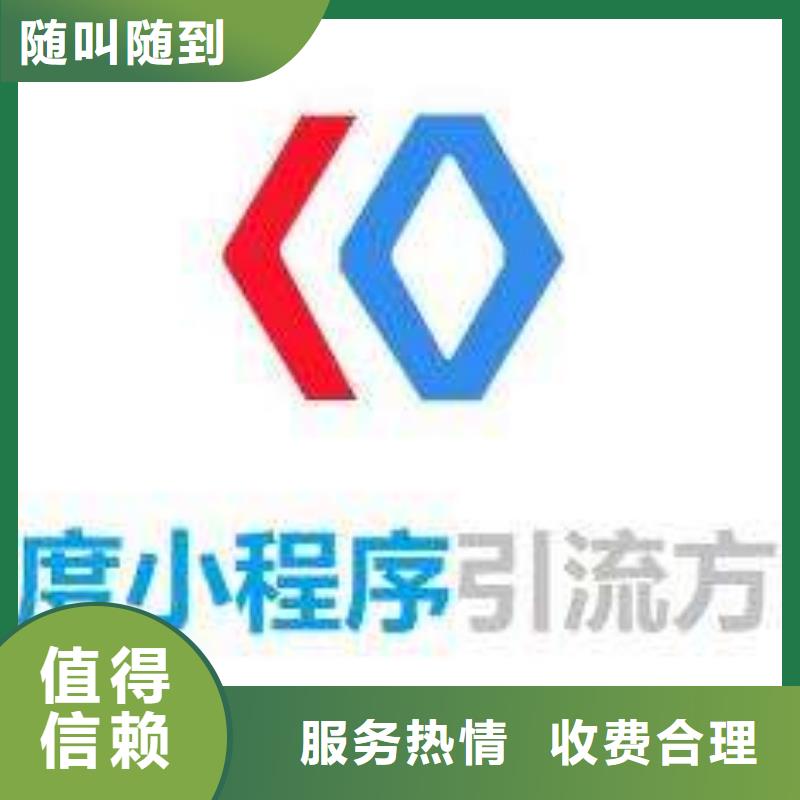 汉台县开通百度智能小程序口碑公司