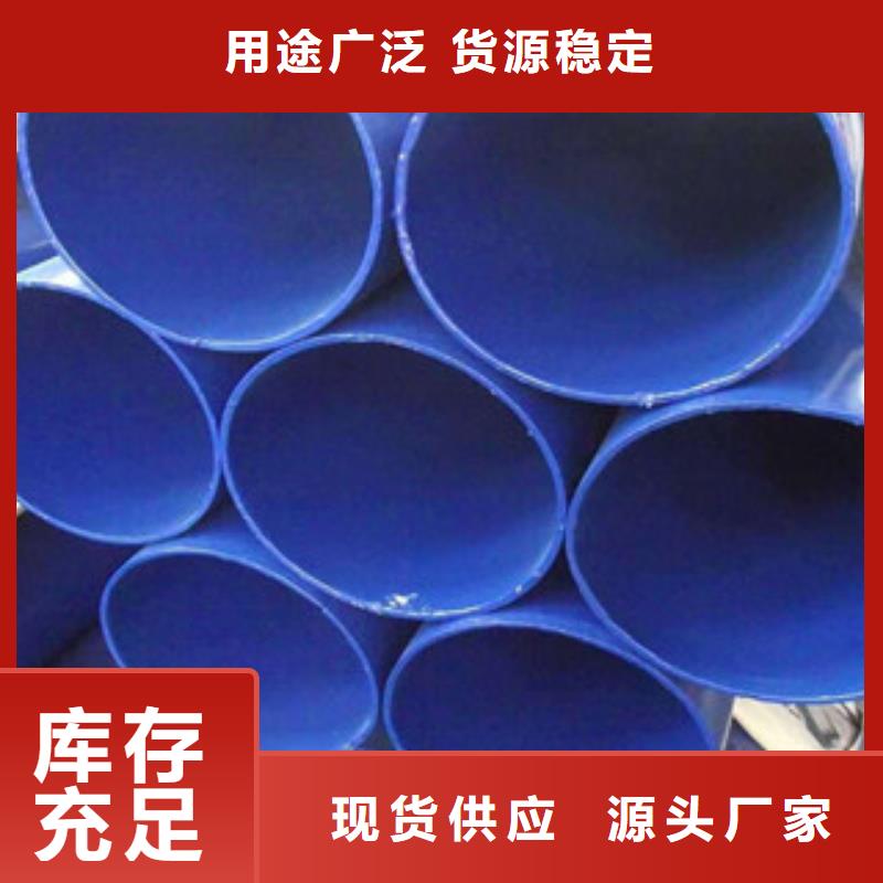 四川省南充市衬塑复合钢管专业生产