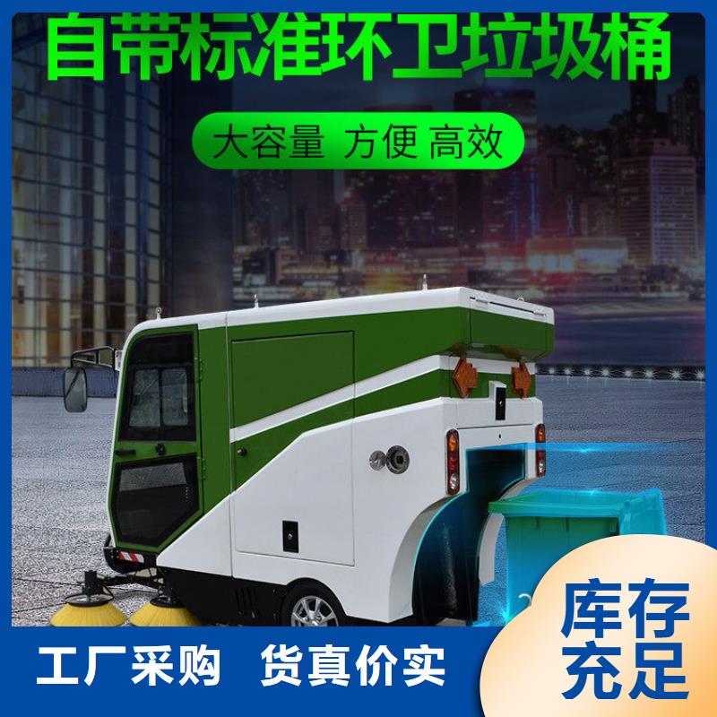【扫地机】驾驶式扫地机生产安装价格地道