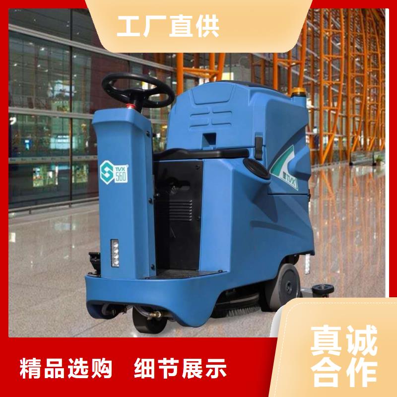 【洗地机】_驾驶式扫地机核心技术附近生产厂家