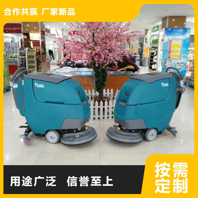 台湾洗地机物业保洁驾驶式洗地机安心购