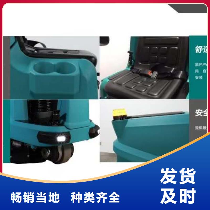 洗地机工厂驾驶式洗地机快速发货本地生产商