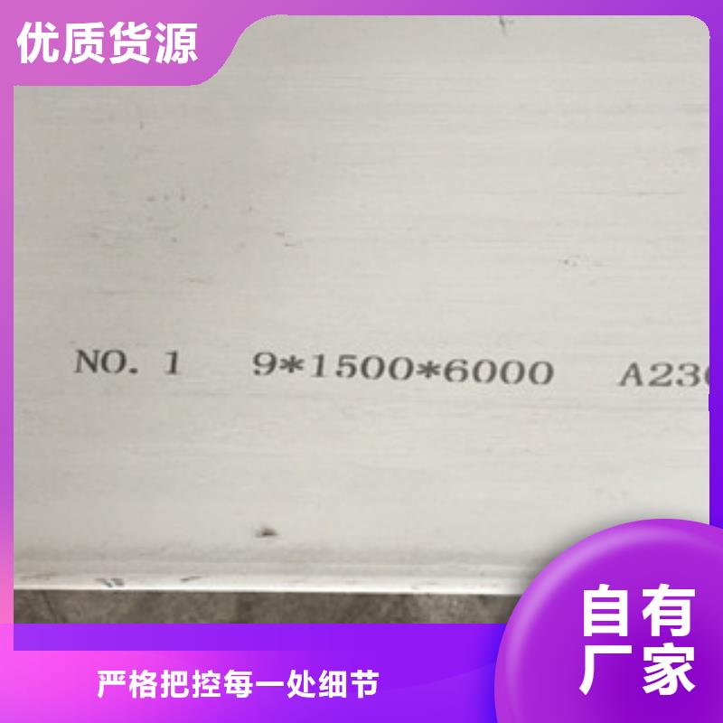 武汉可信赖的201不锈钢板生产厂家