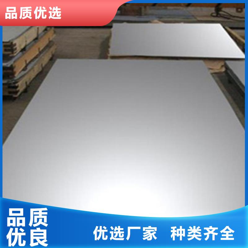 汉中双面镜面304不锈钢板保证材质厂家直供