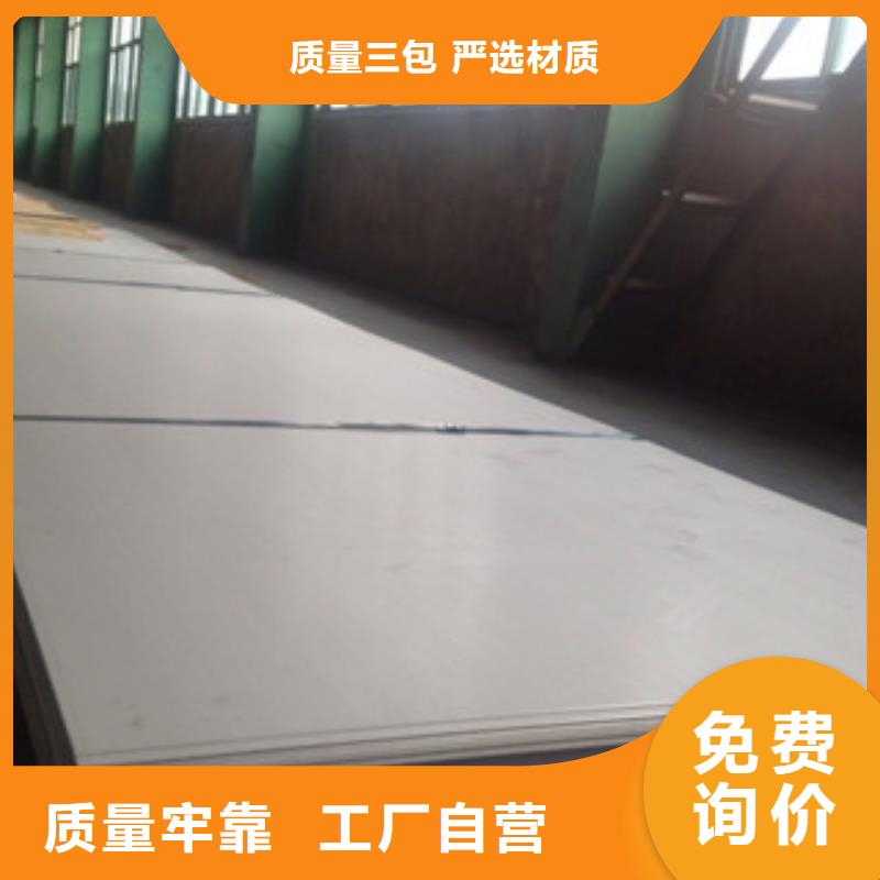 黄山张浦30408不锈钢板十年专业经营