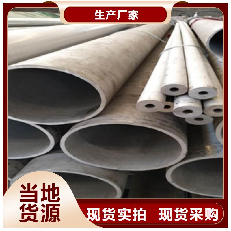 荆州310S大直径不锈钢焊管质优价廉材质保证