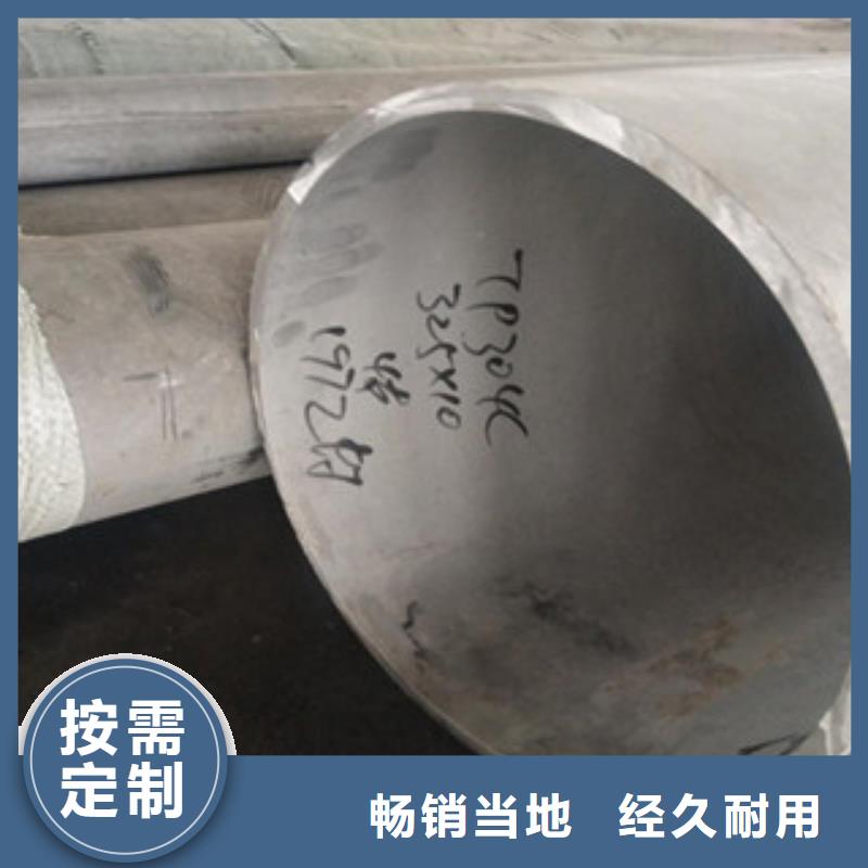 黔东南黄平支持定制的201不锈钢管基地