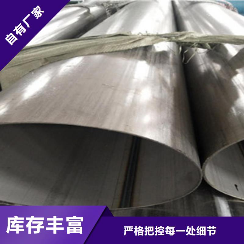 萍乡大口径304不锈钢焊接管质量可靠