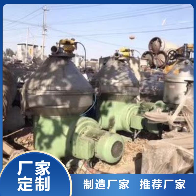 淮北回收DHS360分离机厂家回收