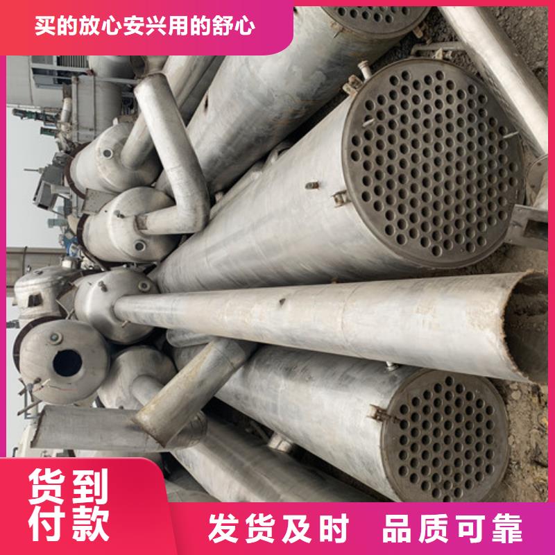 台湾蒸发器列管冷凝器经验丰富品质可靠