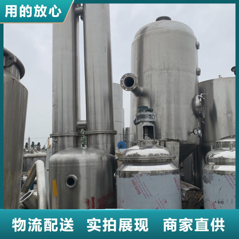 北京免费上门回收苹果汁双效蒸发器
