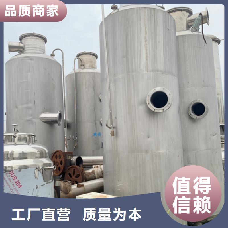 台州诚信回收二手厂家果汁双效蒸发器