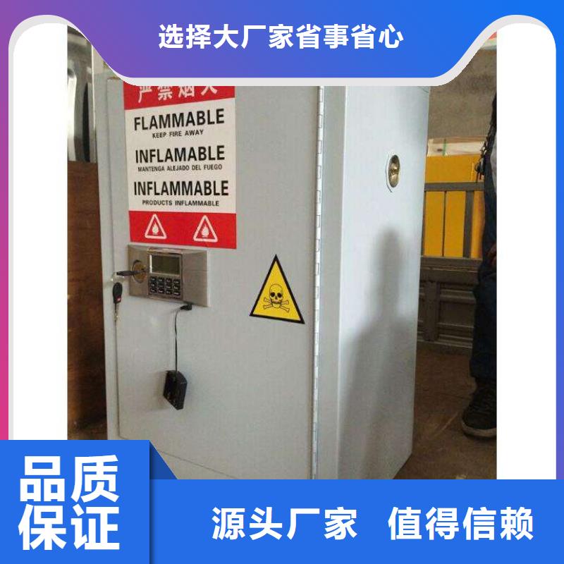 浙江化验室危险品安全柜厂家定制安全设备