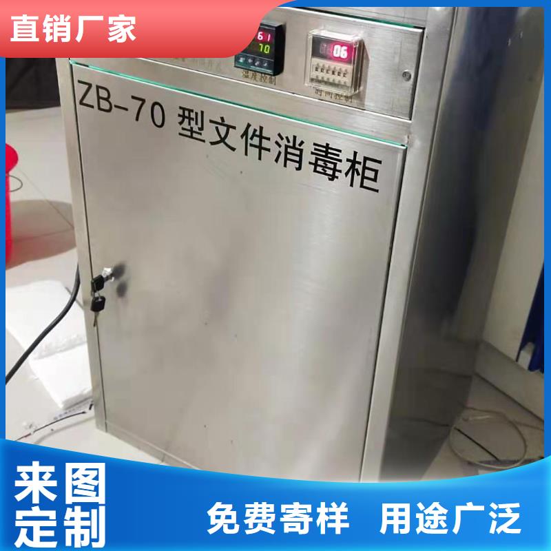 南京档案消毒柜独具特色设计规划_安全