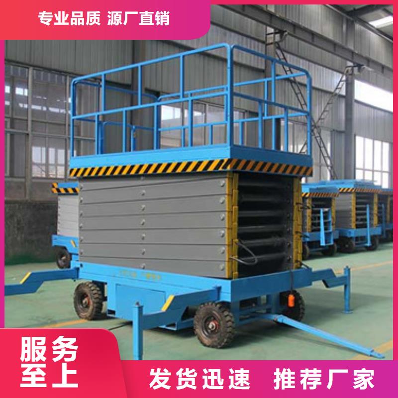 大庆市红岗移动式液压升降台运货升降机专业生产升降机