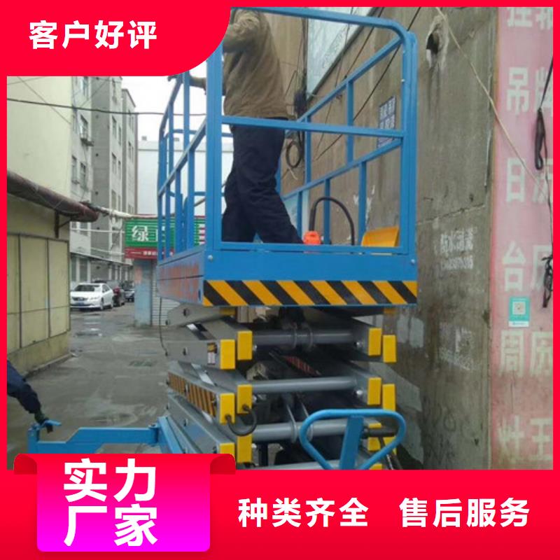 临汾市古县12米移动升降平台10米移动升降机厂家