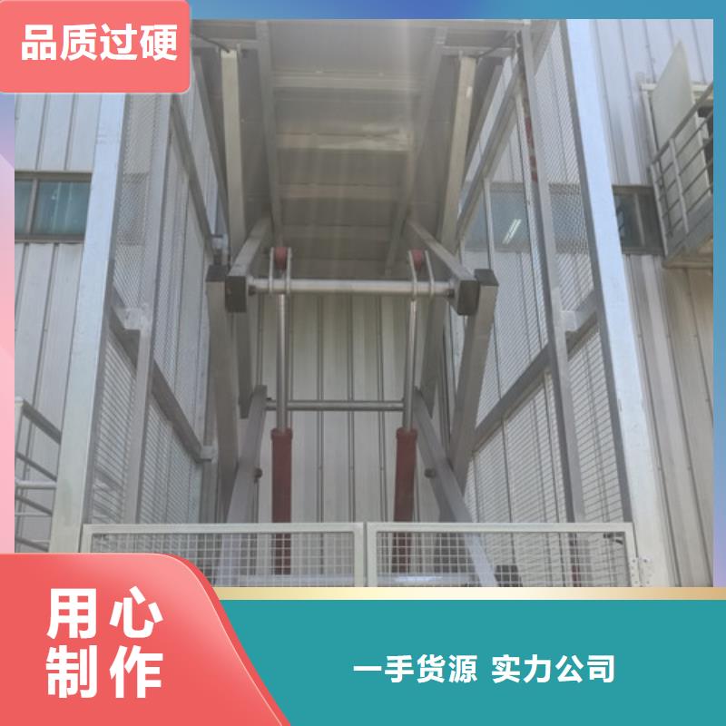黑龙江全自动升降平台导轨升降机液压升降货梯厂家