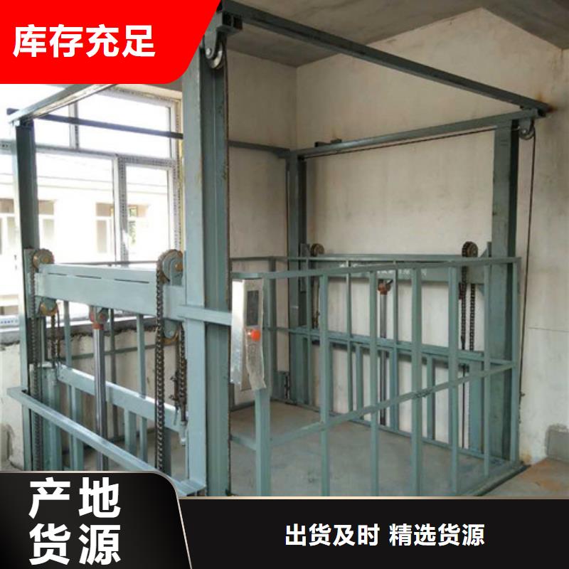 湖南湘西市导轨链条式升降货梯固定升降机厂家自动升降平台厂家