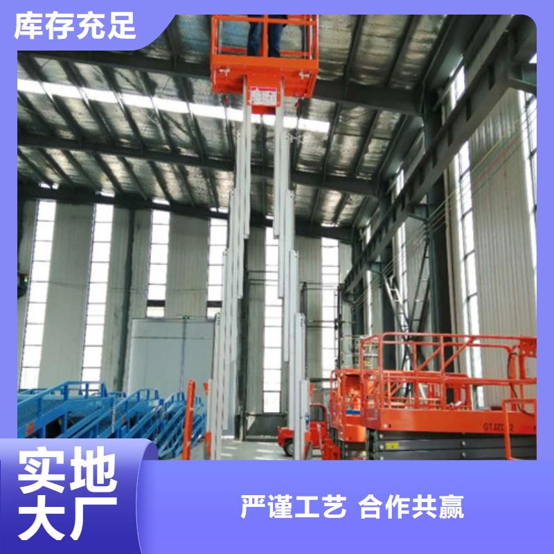 高空作业平台导轨式液压升降货梯厂家卓越品质正品保障生产型