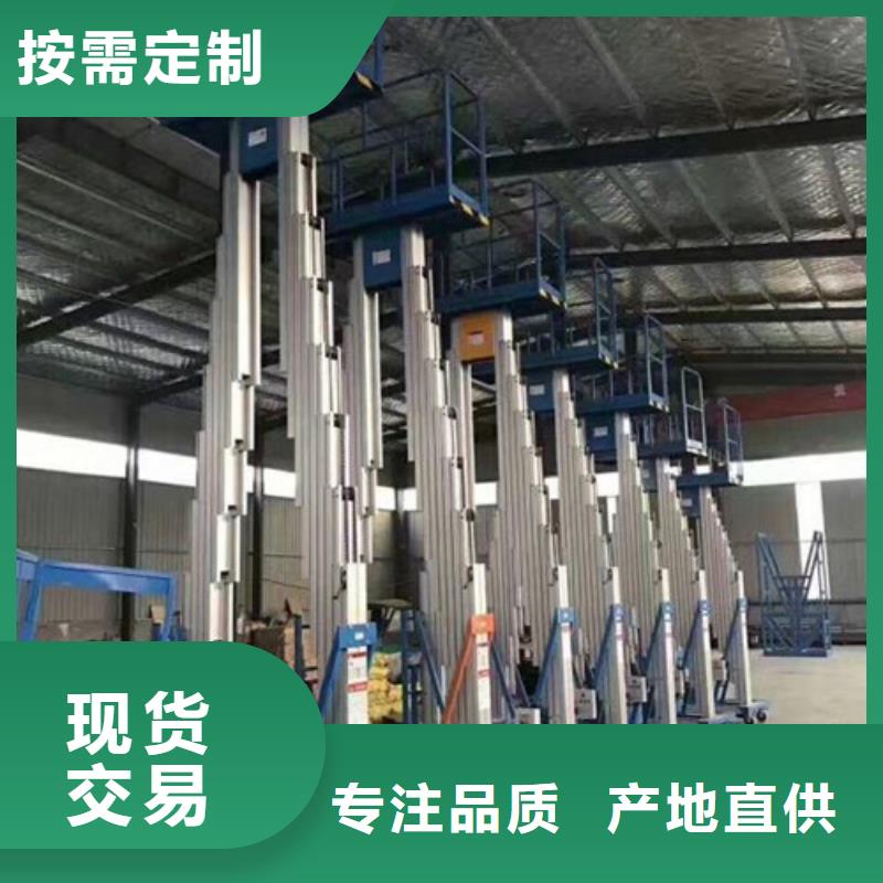 台湾高空作业平台,传菜机厂家源厂直接供货