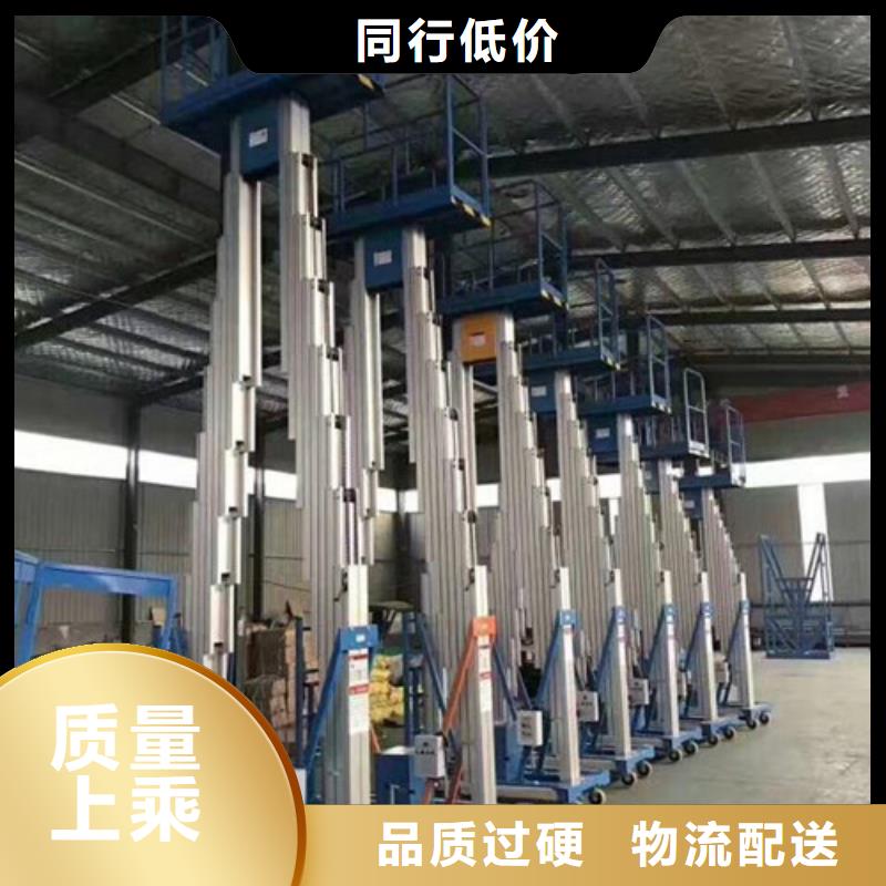 铝合金升降机导轨式液压货梯工厂直供可放心采购
