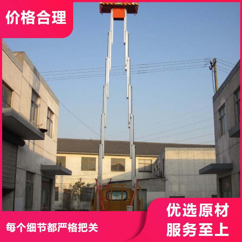 新疆铝合金升降平台13米升降机单柱铝合金升降平台公司