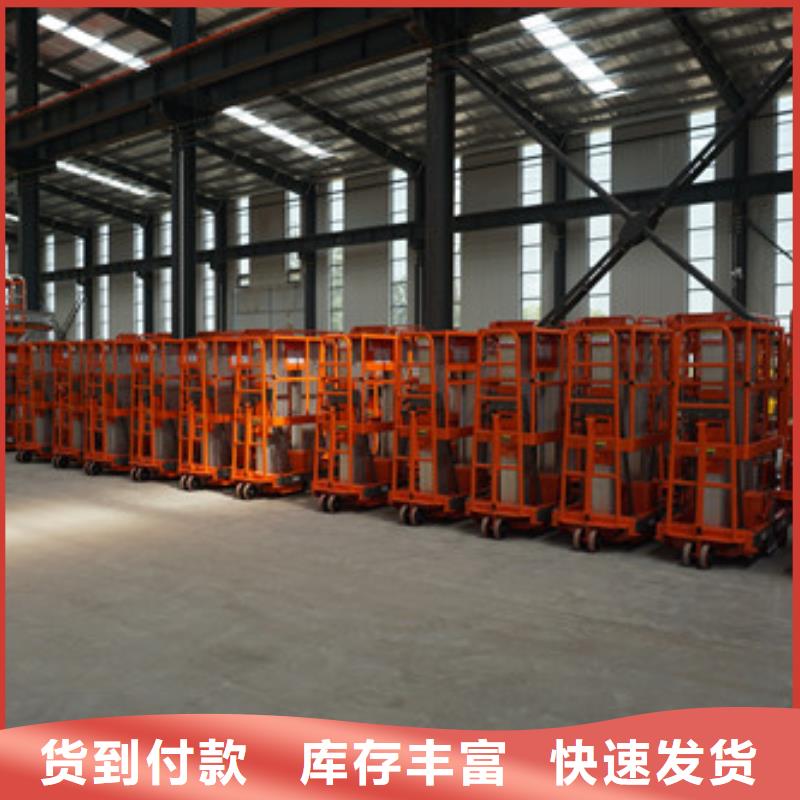铝合金式液压升降平台7米升降机中国铝合金升降平台甄选好厂家