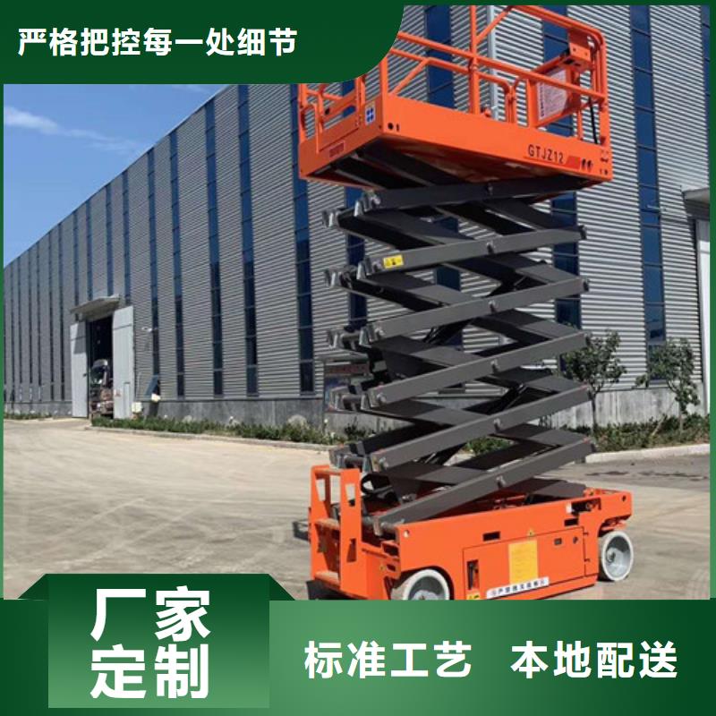 山阴高空作业平台剪叉式升降平台辅助自行升降机厂家附近公司