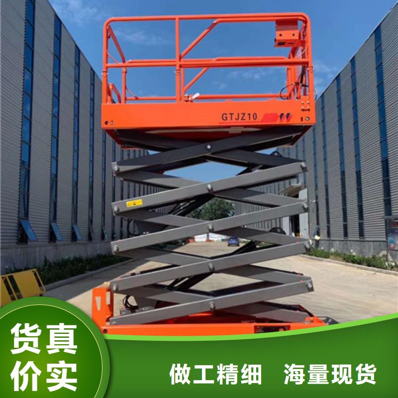 庆阳高空作业平台自行走移动升降平台厂家升降机哪家好