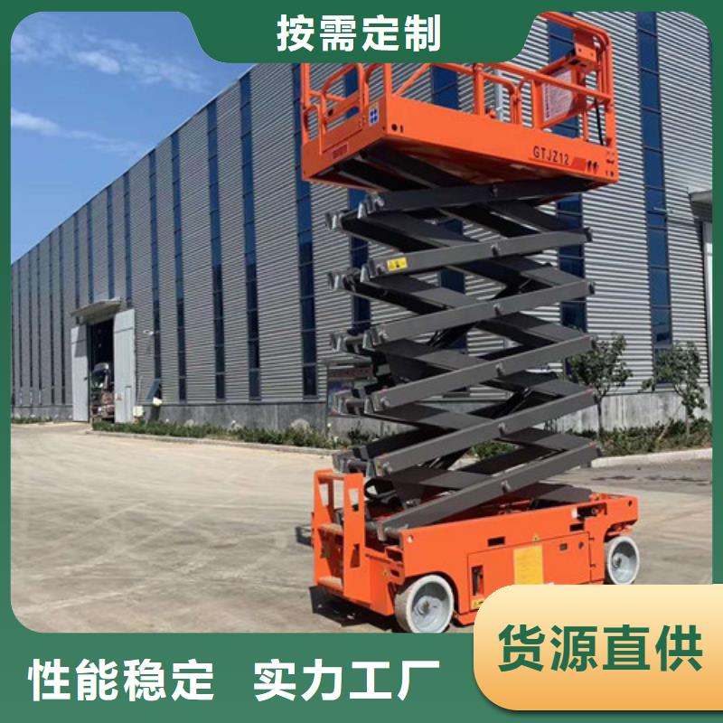 锦州市辅助自行升降机剪叉升降平台自行式升降平台厂家