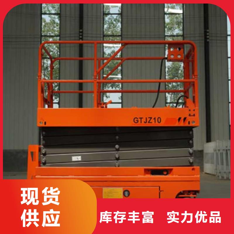 芜湖自行式升降平台移动剪叉式升降机辅助自行升降平台厂家