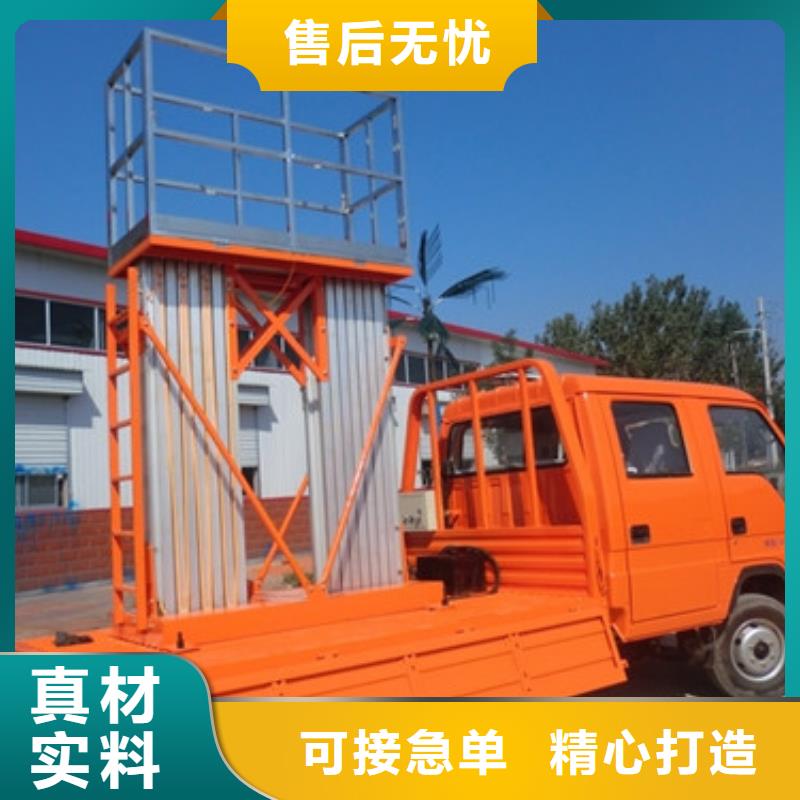 车载升降机导轨式液压货梯实拍品质保障附近公司