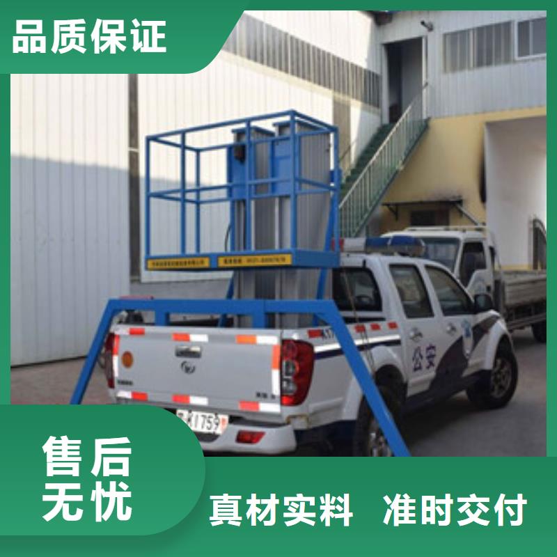 车载升降机导轨式液压升降货梯厂家一个起售专业生产设备