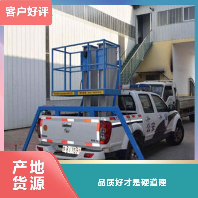 车载升降机导轨式液压货梯专注生产N年专业品质