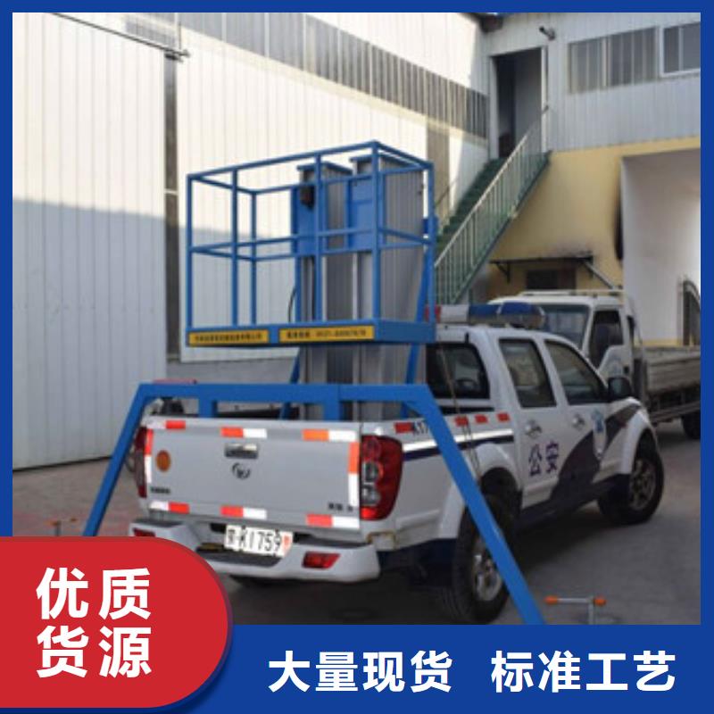 【车载升降机】-导轨式液压货梯规格齐全实力厂家厂家直销售后完善