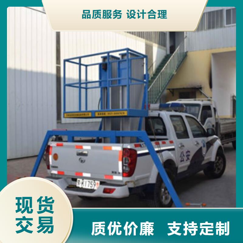 车载升降机导轨式液压升降货梯厂家分类和特点生产厂家