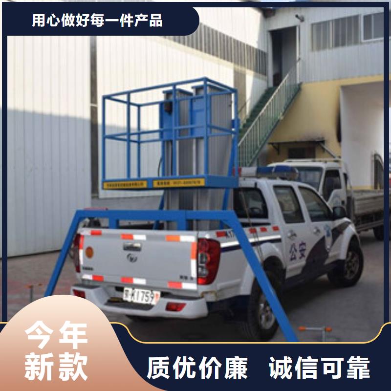 【车载升降机】导轨式液压升降货梯厂家来图定制质量三包