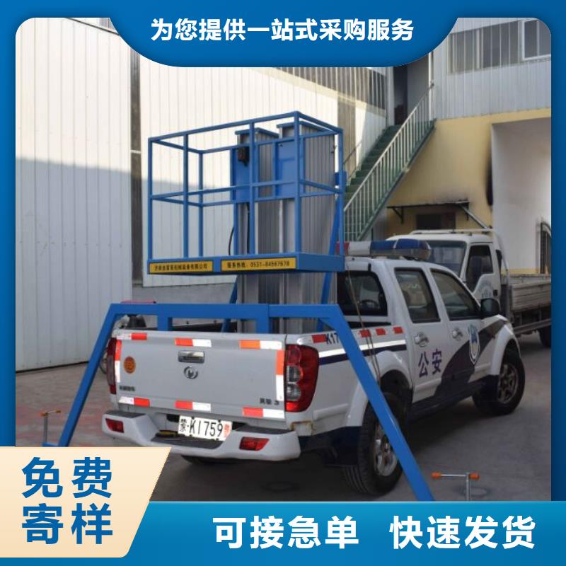 车载升降机移动式高空作业平台全品类现货大厂生产品质