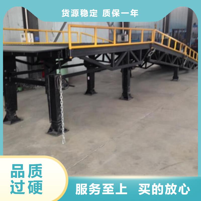 【登车桥】,导轨式液压升降货梯厂家认准大品牌厂家专业生产设备