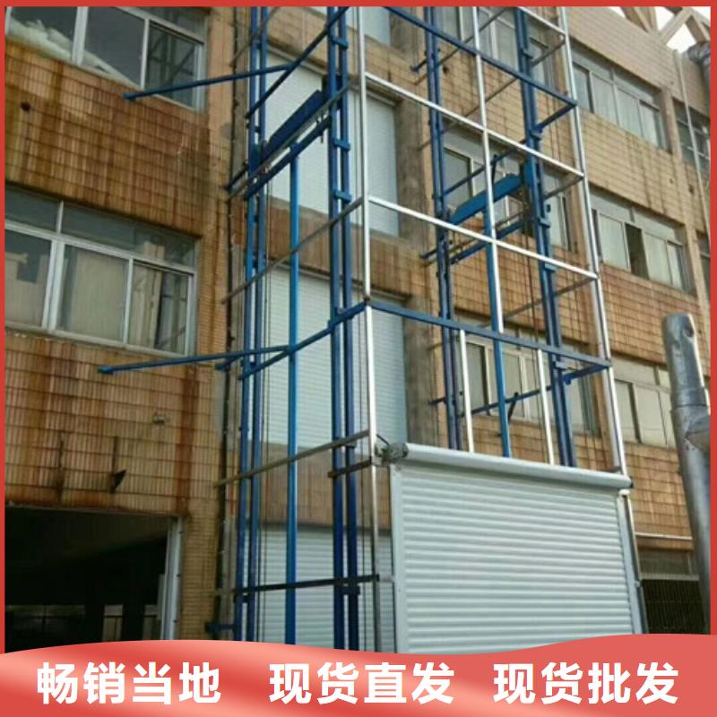 濮阳山东货梯厂家室外安装货梯厂家山东升降机货梯厂家电话