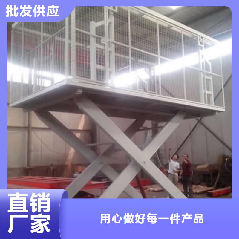固定剪叉式货梯工业升降机专业品质附近品牌